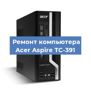 Замена термопасты на компьютере Acer Aspire TC-391 в Воронеже